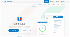 Desktop Screenshot of francochinois.com