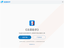 Tablet Screenshot of francochinois.com
